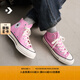 匡威（Converse）官方 1970S男女高幫帆布鞋薔薇粉多巴胺粉色A03795C A03795C 38