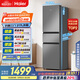 海爾（Haier）217升三門宿舍租房家用小冰箱小型抗菌凈味風(fēng)冷無霜一級能效節(jié)能BCD-217WGHC3E9S9家電國家補(bǔ)貼20%