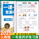 金枝葉一年級上冊語(yǔ)文數學(xué)同步訓練2025年教材同步練習冊人教版一課一練作業(yè)本一本小學(xué)生1年級課堂語(yǔ)文專(zhuān)項訓練課課練 一年級上【 數學(xué) 】同步練習冊