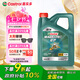嘉實多（Castrol）磁護(hù)智E版 全合成機(jī)油 潤滑油 5W-40 SP A3/B4 4L 汽車保養(yǎng)