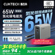 CUKTECH酷態(tài)科65W氮化鎵充電器套裝 適用小米/蘋果16pd多口Type-C快充頭華為Mate70手機Macbook筆記本電腦