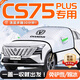 心夢(mèng)思長(cháng)安CS75PLUS汽車(chē)遮雪擋防雪防霜前擋風(fēng)玻璃用品車(chē)衣車(chē)四代適用于 加大【三窗款-帶標】(送雪鏟+收納袋) 長(cháng)安CS75PLUS/2020-2025款
