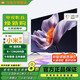 米小創(chuàng)造液晶電視機(jī)【家電補(bǔ)貼40％】大屏4K超清防藍(lán)光護(hù)眼家用酒店智能WIFI語音超薄投屏?xí)h平板顯示器 75英寸 智能旗艦版 售后無憂/品牌延保/AI語音/免費(fèi)安裝