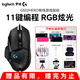 羅技（G） G502 HERO主宰者 有線鼠標(biāo) 游戲鼠標(biāo) 吃雞鼠標(biāo) 電競鼠標(biāo)宏編程可配重HERO引擎 禮盒送男友 G502HERO+禮品多選三