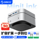 奧?？疲∣RICO）適用Macmini M4擴(kuò)展塢底座轉(zhuǎn)換器M.2硬盤(pán)盒兼容雷電3/4桌面存儲(chǔ)支架配件硬盤(pán)拓展塢MiniLink-M47P