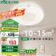 雷士照明（NVC）臥室客廳書房餐廳吸頂燈現(xiàn)代簡約led燈具燈飾三色調(diào)光政府補(bǔ)貼24W