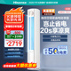 海信（Hisense）空調 大3匹 易省電 AI省電 速冷熱健康柔風(fēng) 新一級能效 煥新補貼20%立式空調柜機 大3匹 一級能效 72A151變頻