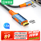 畢亞茲 Type-c轉(zhuǎn)HDMI2.1轉(zhuǎn)換器線8K60HZ投屏高清視頻轉(zhuǎn)接頭蘋果15雷電4筆記本電腦外接電視顯示器1.5米