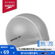 速比濤（Speedo）泳帽P(pán)U材質(zhì)柔軟舒適不勒頭長(cháng)發(fā)防水游泳帽 銀色