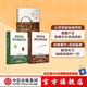 包郵 尋豆師+咖啡烘焙（套裝3冊）斯科特拉奧 等著(zhù) 咖啡烘焙經(jīng)典教科書(shū) 非洲精品咖啡經(jīng)典工具書(shū) 中信出版社圖書(shū)