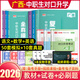 庫課2026廣西中職生對口升學(xué)考試總復習資料2025語(yǔ)數英職教高考教材復習指導全真模擬試卷中職必刷題數學(xué)語(yǔ)文英語(yǔ)廣西省高職單招職業(yè)技能測試考試歷年真題公辦高職高專(zhuān)院校單招對口春季小高考 語(yǔ)數英【教材+