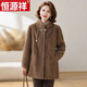恒源祥貴夫人秋冬新款中老年水貂絨毛呢外套胖媽媽裝高端皮毛一體大衣女 咖啡色 2XL