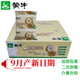 蒙牛9月10產(chǎn)】核桃奶190ml*16袋小枕奶 硬紙袋學(xué)生早餐核頭奶 甜牛奶 保質(zhì)期45天