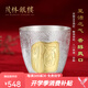 茂林銀樓銀酒杯999 足銀酒具銀杯子茅臺杯白酒小酒杯酒盅一口杯 一兩杯38g（50毫升）