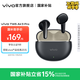 vivo TWS Air3 Pro藍(lán)牙耳機(jī) 50dB 多模式降噪 超長續(xù)航 藍(lán)牙6.0多設(shè)備雙連接 智能降噪無線耳機(jī) 星河黑