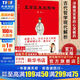 五百年來(lái)王陽(yáng)明 酈波著(zhù) 解讀心學(xué)中國古代哲學(xué)現代解析心學(xué)入門(mén) 心靈治療 中國哲學(xué)傳習錄人物傳記書(shū) 新華文軒旗艦店 圖書(shū)