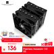 Thermalright(利民) Peerless Assassin 120 SE 逆重力6熱管 風(fēng)冷散熱器 雙塔逆轉雙C12C風(fēng)扇 PA120 SE