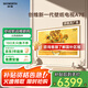 創(chuàng)維（Skyworth）壁紙電視 75A7E 75英寸 4K MiniLED高清超薄液晶平板電視機家用彩電國家補貼一級能效以舊換新 75英寸 全國補貼咨詢領(lǐng)取疊加以舊換新 75A7E