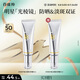 百雀羚（PECHOIN）【李昀銳同款】光棱鏡防曬乳45mlSPF50+PA+美白防曬買(mǎi)一送一