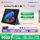 微軟（Microsoft）Surface Pro 第11版 二合一筆記本電腦 國家政府補貼20% 輕薄本 AI+PC 驍龍X Elite 16G 1T 寶石藍