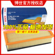 博世（Bosch）博世原裝 空氣濾芯/空濾/濾清器適用 東風(fēng)帥客 1.6L(08至13款)