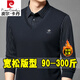 皮爾卡丹大碼假兩件長(cháng)袖T恤加絨加厚冬季保暖棉翻領(lǐng)肥佬寬松加肥加大顯瘦 1903-上青【加絨】 加厚 4XL 195碼建議200-225斤