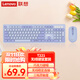 聯(lián)想（lenovo）無(wú)線(xiàn)鍵盤(pán)鼠標套裝 鍵鼠套裝 全尺寸鍵盤(pán) 商務(wù)辦公 USB 適用筆記本臺式機一體機 T221 紫色