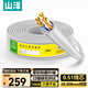 山澤六類(lèi)千兆網(wǎng)線(xiàn)【0.51±0.008mm純銅芯】CAT6類(lèi)非屏蔽雙絞線(xiàn) 工程家裝網(wǎng)絡(luò )POE監控布線(xiàn)100米 BH6100