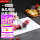 美廚（maxcook）菜板砧板 防霉塑料切菜板家用案板加厚PE熟食砧板加大號(hào)44*31*1.5