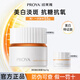 珀萊雅（PROYA）雙抗面霜煥白凈亮清透凝霜美白淡斑抗糖抗氧補水保濕潔面水乳套裝 雙抗煥白面霜【55g】