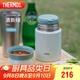 膳魔師（THERMOS）燜燒杯316高真空不銹鋼520ml燜燒罐保溫飯盒保溫桶TCLD-520S GN