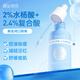 遇見香芬 乳糖酸精華液 收斂毛孔細(xì)膩毛孔粗大果酸原液煥膚女男生 乳糖酸精華30ml