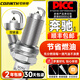 可林特可林特適用奔馳C200威霆V260E300GLK300ML350GLE級(jí)S雙銥金火花塞 4個(gè) 奔馳C級(jí)