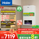 海爾（Haier）政府補貼20％燃氣壁掛爐 超一級能效靜音恒溫三變頻天燃氣熱水器采暖爐鍋爐地暖暖氣片熱水兩用 26KW 雙一級節能靜音/首創(chuàng  )三變頻-PN7pro