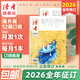 【2026全年征訂】 讀者海外版雜志 當月新刊12次快遞包郵  25跨年期刊正版讀物讀者大字版素材包郵雜志訂閱 2026全年訂閱（下單先發(fā)贈品）