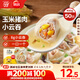 思念上湯小云吞玉米蔬菜豬肉400g50只 兒童速凍餛飩早餐食品云吞