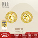 周生生七夕禮物圓夢(mèng)之星黃金耳釘 5G足金星星鏤空耳飾一對 95212E定價(jià)