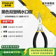 史丹利（STANLEY）黑色雙塑柄尖嘴鉗5英寸家用電工尖咀鉗針嘴夾持鉗剪線鉗84-100