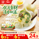 思念素水餃韭菜雞蛋口味1kg*2袋約100只 速凍餃子蒸餃煎餃早餐食品