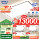 歐普（OPPLE）吸頂燈大尺寸客廳燈飾調(diào)光LED照明燈具大瓦數(shù)現(xiàn)代簡(jiǎn)約套餐1包安裝