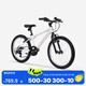 迪卡儂（DECATHLON）兒童自行車6-12歲青少年山地車單車20/24寸 套裝（車+腳撐+車鈴） 20寸 活力白