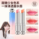 健美創(chuàng)研溫和變色口紅持久保濕不脫色滋潤(rùn)防干燥女士學(xué)生漸變潤(rùn)唇膏補(bǔ)水 115#溫柔淡粉*1