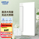 歐普（OPPLE）照明冷風(fēng)換氣浴室廚房降溫涼霸集成吊燈排風(fēng)吹風(fēng)LB 無(wú)界好光+直流動(dòng)力【7合1】