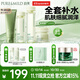 鮮純珍萃保濕補水深層護膚四件套(潔面+水+乳液+霜) 節日禮物