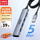 優(yōu)越者USB3.0分線(xiàn)器加長(cháng)線(xiàn)擴展塢高速4口HUB集線(xiàn)器Type-C供電口金屬鋁合金USB拓展塢電腦多口轉接頭1.5米