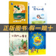 閱讀成就未來(lái)25暑快樂(lè )讀書(shū)吧2 年級上 3 年級上4 年級上 5 年級上6年級上快樂(lè )讀書(shū)吧 二年級上快樂(lè )讀書(shū)吧4本+彩印導讀單