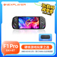 One XPlayer飛行家F1 Pro PC Steam端網(wǎng)掌上游戲掌機二合一平板電腦Win11掌機 AMD HX370 7英寸OLED 64G+4T