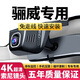 日產(chǎn)驪威專(zhuān)用行車(chē)記錄儀07款-15款原廠(chǎng)隱藏式原裝免布線(xiàn)前后雙錄 日產(chǎn)驪威專(zhuān)用 2160P超清版(128卡)