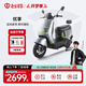 臺鈴電動(dòng)車(chē)【門(mén)店自提】?jì)?yōu)享電動(dòng)摩托車(chē)高端長(cháng)續航電摩通勤代步電瓶車(chē) 請到店選購顏色