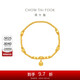 周大福傳承小碎金盤(pán)纏手鏈黃金(工費1280)約11.99g F233366